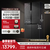 海信璀璨606U7真空冰箱零嵌入式十字对开四门冰箱一级能效家电国家补贴以旧换新 灰色