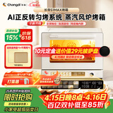 长帝（changdi）国家补贴家用烤箱风炉平炉多功能电烤箱大容量空气炸锅一体机多层同烤商用S1MaxS1Pro节日礼物
