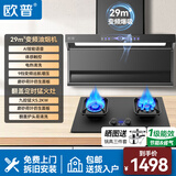 OPPLE欧普抽油烟机直流变频大吸力 家用一级能效AG脱排烟机净烟机顶侧双吸AI语音增压吸油烟机上门安装 翻盖款【烟灶两件套】油烟机+九腔翻盖定时猛火灶 管道【天然气】