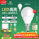 佛山照明LED球泡节能灯泡3W小口E14日光色6500K 2支装