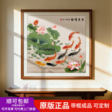 绘扬 牡丹九鱼图挂画中式客厅2026年新款餐厅装饰画进门玄关壁画方形 6-荷花九鱼图 带框尺寸50*50cm 咖啡色框