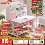 益威（EIEV）儿童学习桌椅套装 中小学生写字桌椅 可升降书桌椅课桌书柜写字台 旗舰学习书桌+升级追背椅-公主粉