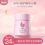 贝德美蓝甘菊婴儿面霜35g 宝宝儿童多效霜 身体乳保湿露 滋润补水护肤