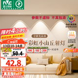 雷士（NVC）网红彩虹小山丘射灯嵌入式天花灯超薄防眩客厅筒射灯洗墙 单只装 【网红同款】芳华Ra97-漆白7W暖白光-75开孔