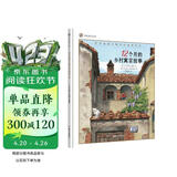 漂流瓶绘本馆-世界插画大师英诺森提作品-12个月的乡村寓言故事 