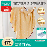 全棉时代婴儿浴巾斗篷连帽纯棉暖绒毛圈洗澡巾加厚吸水儿童浴巾保暖105cm