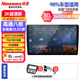 纽曼（Newsmy）大众朗逸宝来桑塔纳polo速腾迈腾汽车中控大屏车机导航一体机