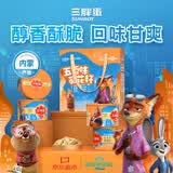 三胖蛋五香大瓜子礼盒168g*4罐迪士尼联名款 坚果炒货休闲零食 团购送礼