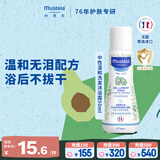 妙思乐婴儿洗沐二合一50ml儿童洗发水沐浴露旅行装法国原装进口