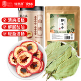 福东海  柿子叶山楂组合720g霜后柿子叶搭山楂片辅助降煮水血压养生茶