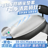 贝傅特电动车长坐垫套防水防晒电瓶车摩托车座套防雨隔热皮革四季通用