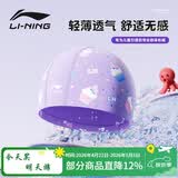 李宁（LI-NING）儿童泳帽男女童柔软舒适可爱游泳帽卡通印花布帽6052紫