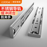 卡贝不锈钢抽屉滑轨阻尼缓冲拉轨三节导轨滑道液压静音12寸(30cm)1副