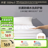 水星家纺薄床垫抗菌阻螨透气垫子榻榻米保护垫软床垫床笠式絮垫180×200cm