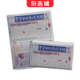 中学生时事政治报八年级订阅 2026年7月起订 1年共48期 报纸报刊书籍 杂志铺
