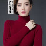 泊荣仕佳 高领毛衣女套头秋冬装韩版百搭基础款纯色修身针织打底衫 酒红 XL