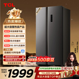 TCL 650L对开门冰箱超大容量大冷冻家用电冰箱双变频一级能效节能风冷无霜深冷速冻R650T3-S国家补贴