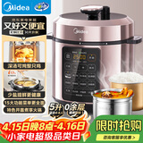 美的（Midea）品牌官方深汤系列电压力锅5L家用0涂层钢胆高压锅大屏智能预约双胆电饭煲MY-E5924G 4-6人