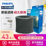 飞利浦（PHILIPS） 加湿器滤网滤芯FY2402配 加湿器HU4816 FY2402【官方正品】
