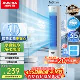 澳柯玛（AUCMA）家用冷风扇落地强力制冷移动空调扇立式水冷净化空气循环无叶塔扇冷风机超安静轻音大风量卧室S5