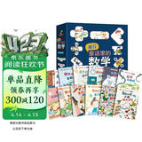 藏在童话里的数学 注音版全套12册 抖音同款 一年级二年级三年级 启蒙数学绘本  3-6岁幼儿园推荐  宝宝早教思维训练 数学启蒙思维训练 有趣好玩的数学 