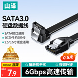 山泽 高速SATA3.0硬盘数据线 外接固态机械硬盘连接线 光驱串口线电源双通道转换线 弯头0.5米 WDZ05