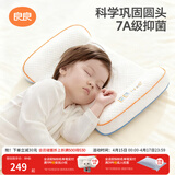 良良（liangliang）婴儿定型枕头6个月以上儿童枕头3-6岁纠正头型睡圆头套四季礼盒 第5代升级款【科学塑型】 3-6岁奇幻蓝 双枕套