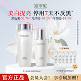 佰草集新七白美白套装保湿祛斑淡化斑点烟酰胺焕亮改善黯沉 护肤品礼盒 2件（柔肤水180ml+乳100ml）