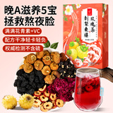 忆江南养生茶桑葚玫瑰花茶130g刺梨果茶早c晚a茶泡水喝的果茶