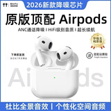 PHXH【顶配正品丨新Air第8代】蓝牙耳机无线适配苹果顶配主动降噪iPhone17/16/15/14/13半入耳式华强北 【华强北全功能顶配】airpods 3代 灵动岛弹窗+空间音頻+三真电量