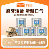 麦富迪狗狗零食磨牙棒泰迪成幼犬磨牙 清新口气咬胶混合味220g*6