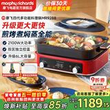 摩飞电器（Morphyrichards）多功能锅四代料理锅鸳鸯电热火锅专用锅家用分体6L大容量涮烤肉盘蒸煮煎炒一体机围炉煮茶器MR9288 英伦红标配（带深煮锅+蒸格+牛扒盘）6L