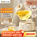 小熊（Bear）全玻璃养生壶 纯玻璃多功能恒温烧水壶煮水壶 办公室轻音炖煮茶壶 1L YSH-J10D1 