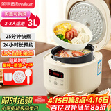 荣事达（Royalstar）电饭煲电饭锅家用2-3人小型智能预约煮饭煲汤蒸菜三锅一体奶油白多功能米饭锅带蒸笼3升RFB-S30N6