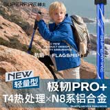 神火（SupFire）户外登山杖儿童铝合金可伸缩外锁直柄超轻便徒步登山手杖爬山拐杖