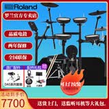 罗兰（Roland）罗兰电子鼓架子鼓TD07DMK TD07KV成人儿童练习娱乐演奏电鼓 5鼓4镲TD07KV+鼓凳+礼包