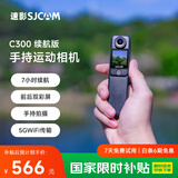 SJCAM速影C300续航版拇指运动相机摩托车头盔骑行防抖防水行车记录仪钓鱼vlog直播预录第一视角无卡