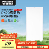 松下（Panasonic）厨房灯led集成吊顶灯铝扣板灯300x600卫生间吸顶浴室灯平板灯36W