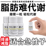 减肥药减肥瘦肚子燃脂7天30斤大肚子国家认证减肥药提高代谢促进新陈代谢的药加速燃烧脂肪男女专维生素b6片 1盒【燃脂代谢适合急性子减肥】肥胖者建议多盒