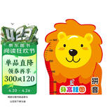 海润阳光 宝宝早教身高尺挂画 拼音 赠视力表（两版随机发）卡通宝宝身高贴测量身高尺 0-3岁宝宝早教认物 提高学习兴趣 扩大宝宝认知 促进认知能力 