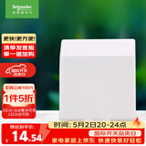 施耐德 开关插座面板 86型防溅盒 通用型防水盒 防水面盖 白色