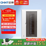 正泰（CHNT）强电箱配电箱明装13回路NEX5-C11300M