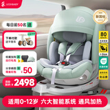 ledibaby乐蒂宝贝儿童安全座椅0-6-12岁汽车用宝宝座椅婴儿车载可坐可躺 【新国标】太空舱2Pro豪华版-松霜绿