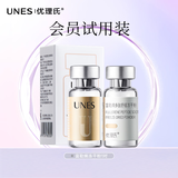 优理氏 富勒烯多肽冻干粉次抛精华液套组抗皱淡化细纹试用护肤品套装