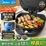 美的（Midea）电饼铛家用双面加热煎烤机烙饼锅电煎饼锅34大口径加大加深烤盘 温度可调烤肉早餐机电饼档JKE3475