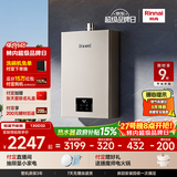 林内（Rinnai）【小蛮腰Pro】13升燃气热水器天然气热水器 恒温低水压启动 ECO节能上门安装13GD32（JSQ26-GD32）