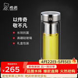 希诺抗菌双层玻璃杯2026新款茶水分离泡茶杯子男办公车载水杯XN-628L