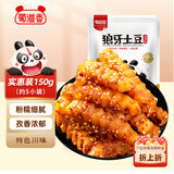 蜀道香狼牙土豆150g烧烤味 解馋洋芋素食 休闲小零食香麻辣四川特产小吃