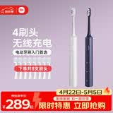 米家小米声波电动牙刷T302情侣款双支装4刷头无线充电电动牙刷入门首选生日礼物