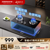 老板20B1A家用燃气灶天然气双灶台嵌两用5.0kW煤气灶不改孔猛火政府补贴上门安装